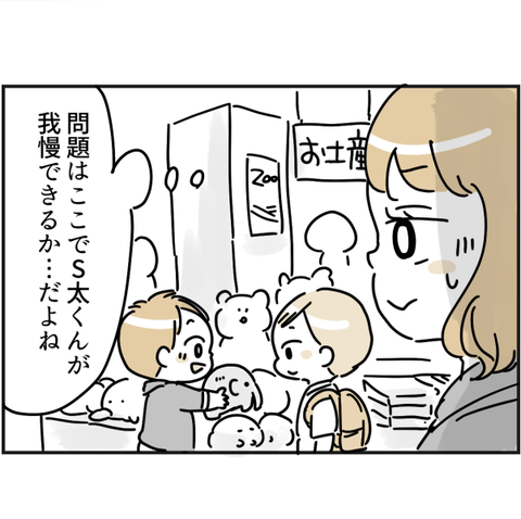 ママ友の子を預かったら 2