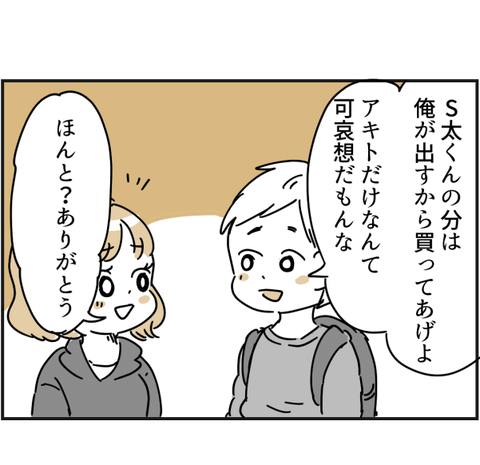 ママ友の子を預かったら 2