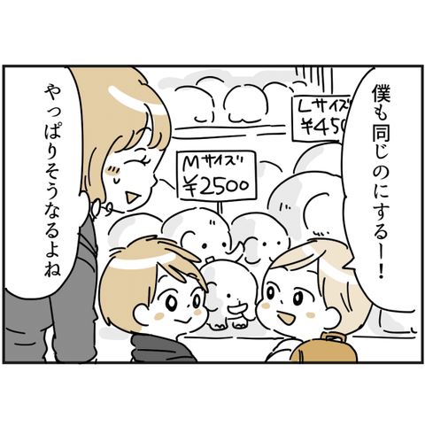 ママ友の子を預かったら 2