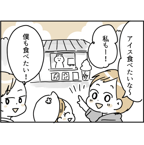 ママ友の子を預かったら 2