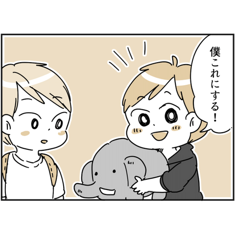 ママ友の子を預かったら 2