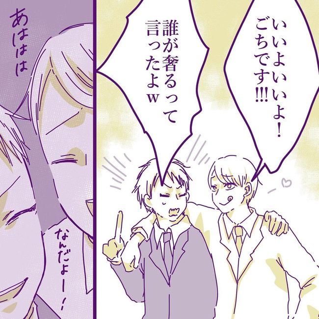 ヤリすぎ夫とハジめての妻30-9