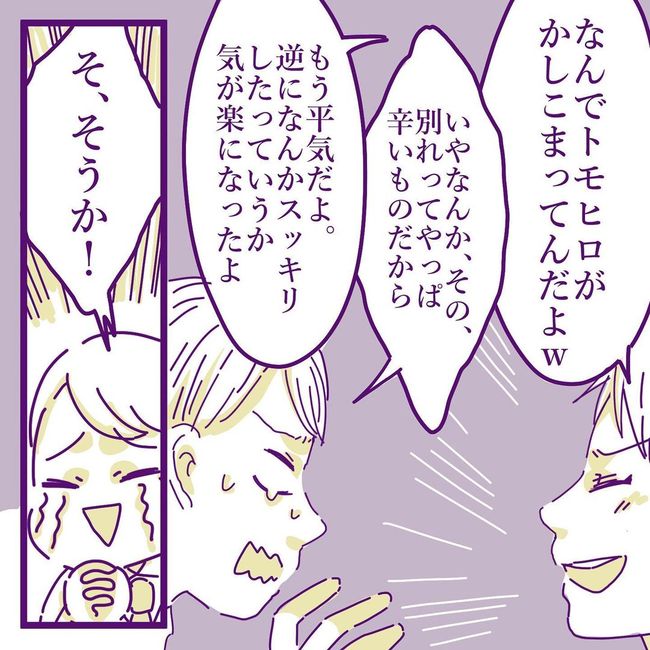 ヤリすぎ夫とハジめての妻30-6