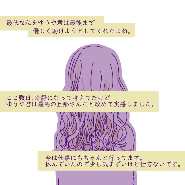 ヤリすぎ夫とハジめての妻30-13