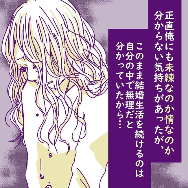 ヤリすぎ夫とハジめての妻30-3