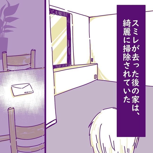 ヤリすぎ夫とハジめての妻30-11