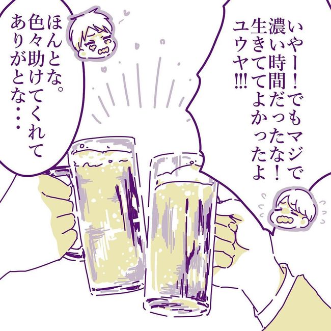 ヤリすぎ夫とハジめての妻30-8