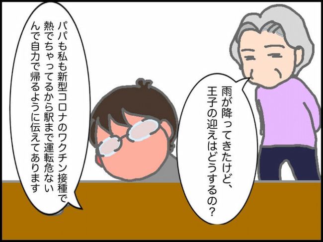 #頑張り過ぎない介護 13