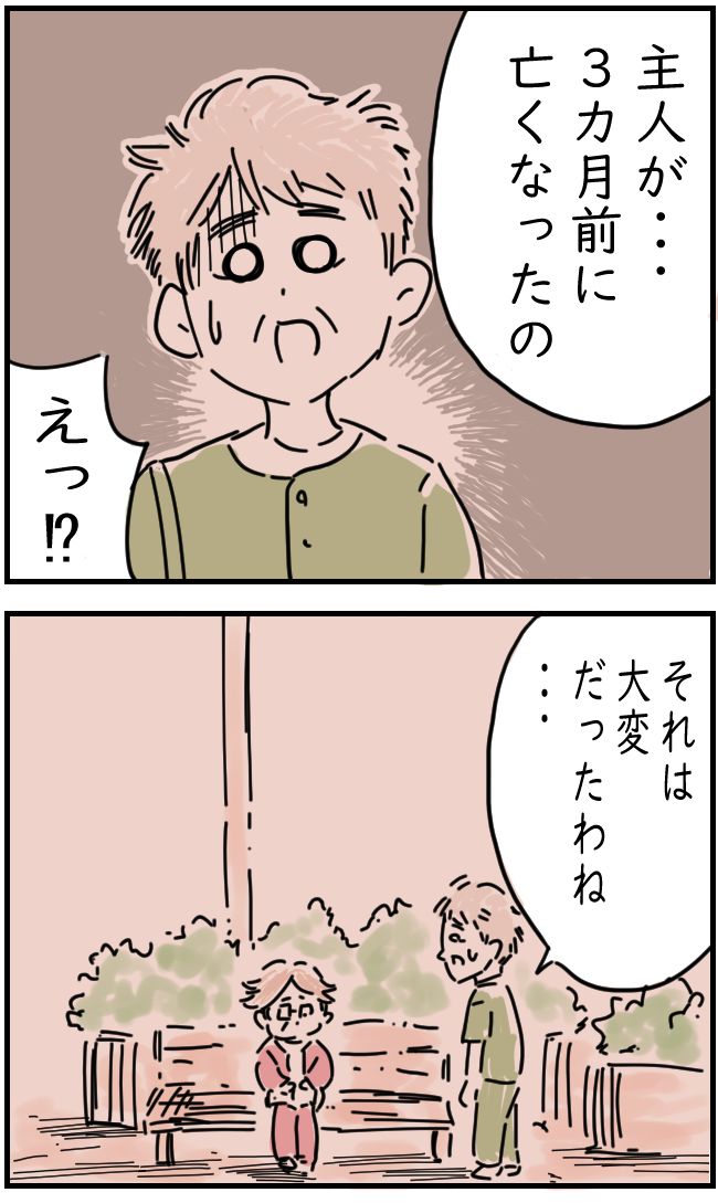 レジャーシートに100万円入ってた話 18