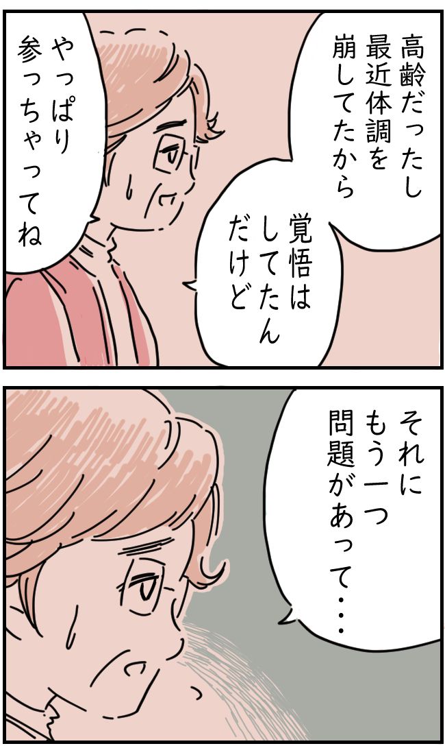 レジャーシートに100万円入ってた話 18