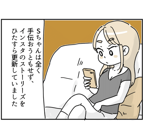 ママ友の子を預かったら 3
