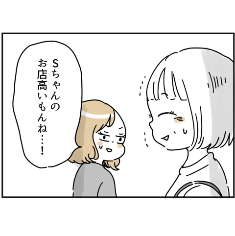 ママ友の子を預かったら 3