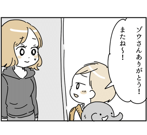 ママ友の子を預かったら 3