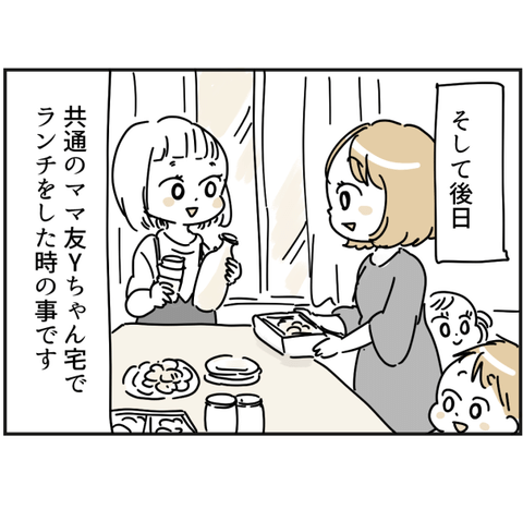 ママ友の子を預かったら 3