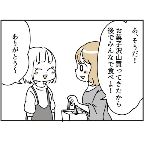 ママ友の子を預かったら 3
