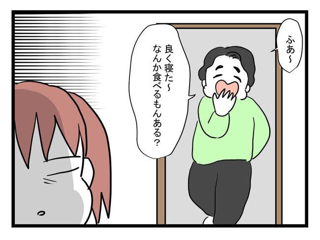 体調悪い詐欺夫2