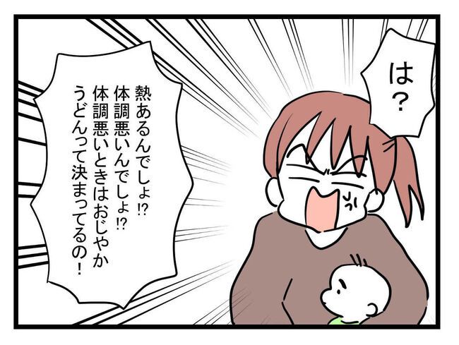 体調悪い詐欺夫5