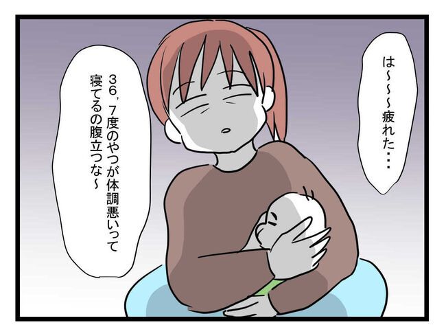 体調悪い詐欺夫1