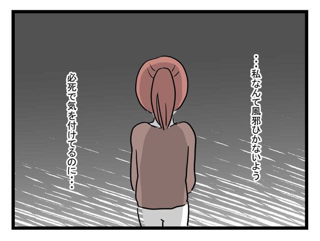 体調悪い詐欺夫12