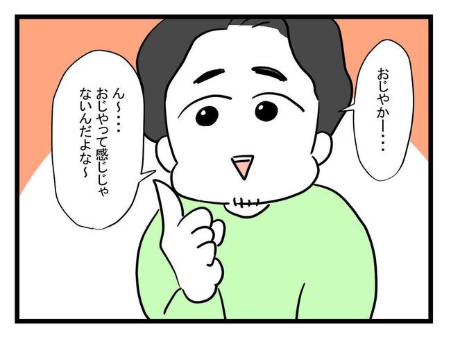 体調悪い詐欺夫4