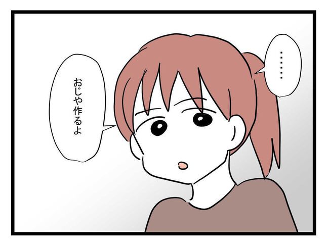 体調悪い詐欺夫3