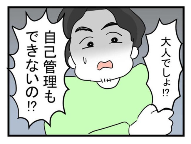 体調悪い詐欺夫4