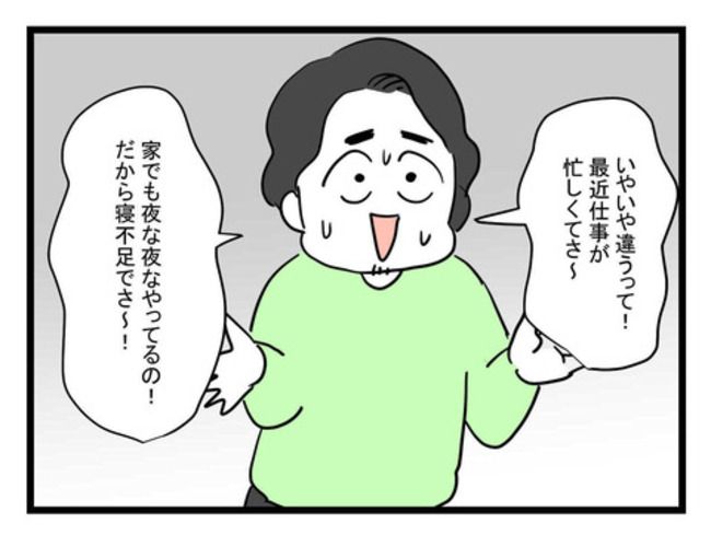 体調悪い詐欺夫5