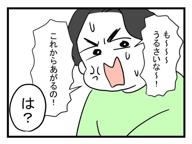 体調悪い詐欺夫16