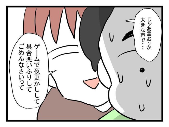 体調悪い詐欺夫15