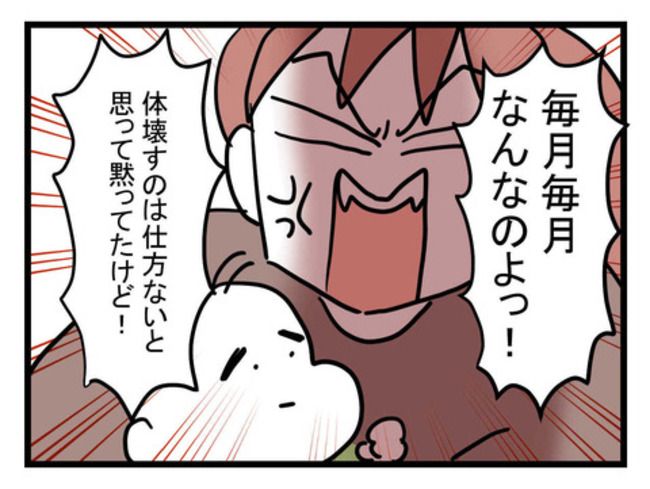 体調悪い詐欺夫3