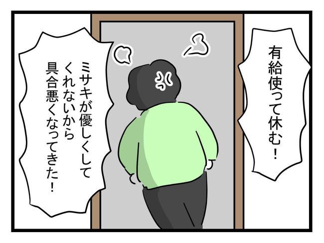 体調悪い詐欺夫16