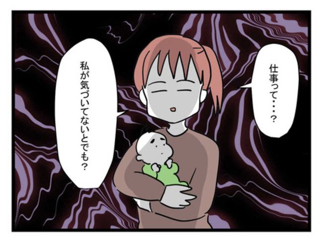 体調悪い詐欺夫6