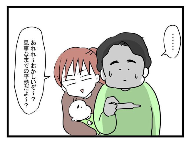 体調悪い詐欺夫14