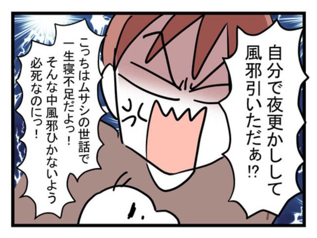 体調悪い詐欺夫8