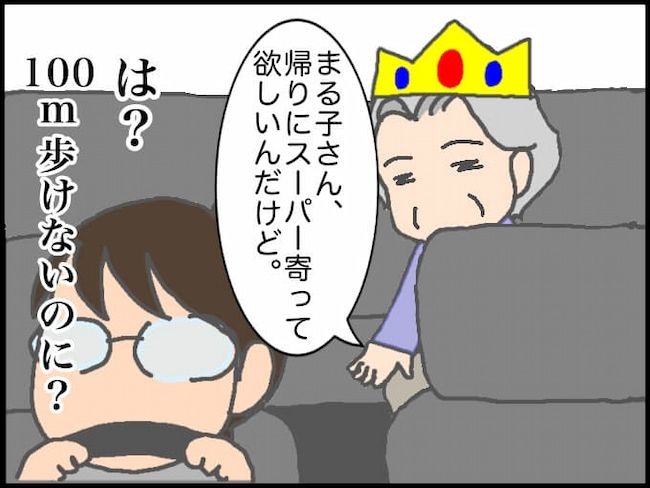 #頑張り過ぎない介護 15