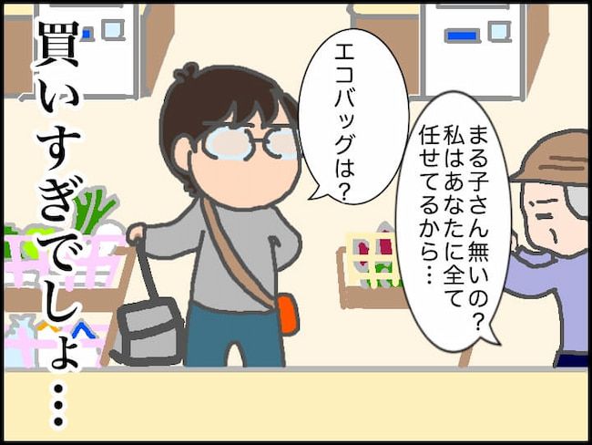 #頑張り過ぎない介護 15