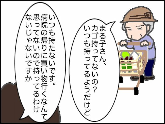 #頑張り過ぎない介護 15