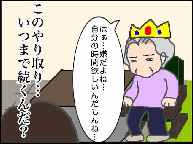 #頑張り過ぎない介護 15