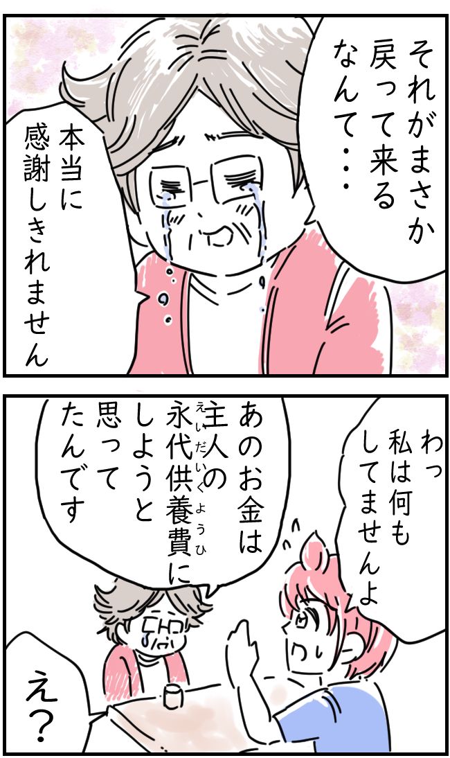 レジャーシートに100万円入ってた話 20