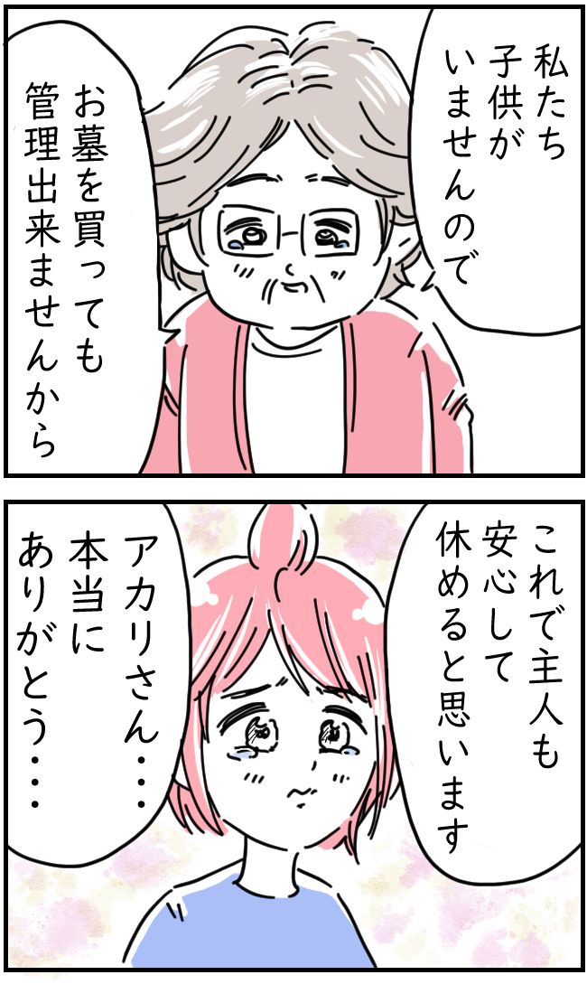 レジャーシートに100万円入ってた話 20