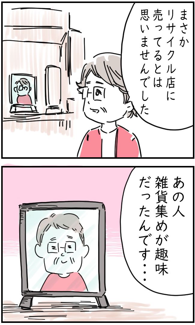 レジャーシートに100万円入ってた話 20