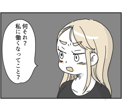 ママ友の子を預かったら 5