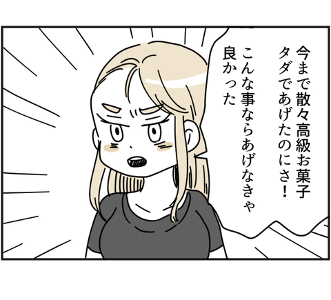 ママ友の子を預かったら 5