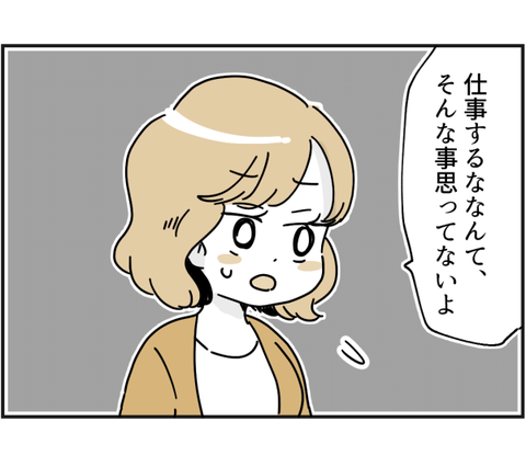 ママ友の子を預かったら 5