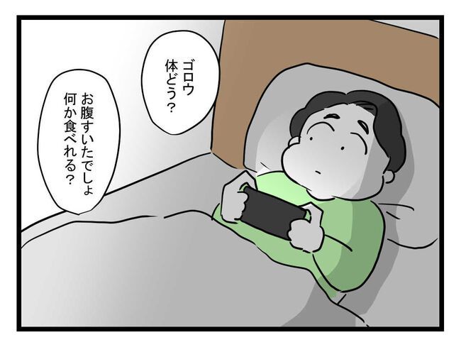 体調悪い詐欺夫3