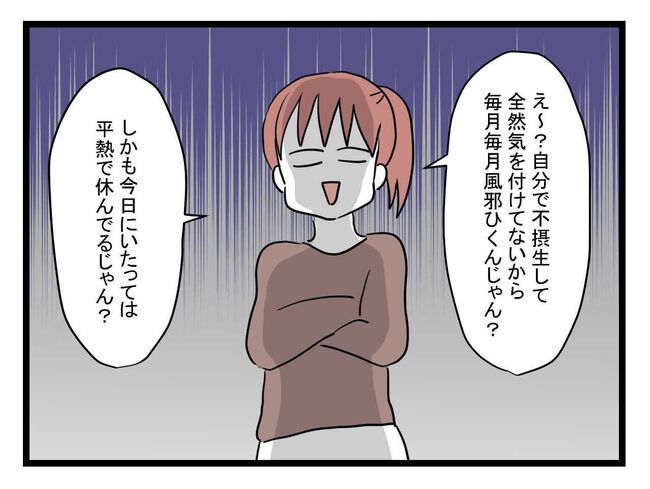 体調悪い詐欺夫12