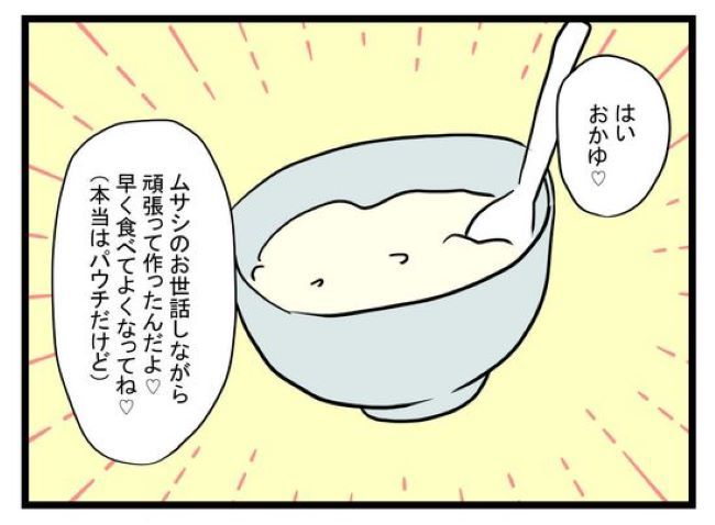 体調悪い詐欺夫6