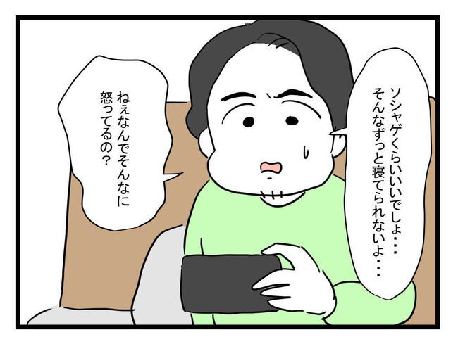 体調悪い詐欺夫9