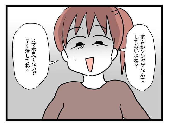 体調悪い詐欺夫8