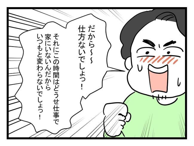 体調悪い詐欺夫14